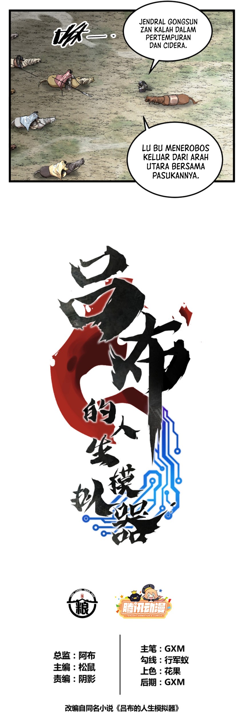 Lu Bu’s Life Simulator Chapter 33 halaman 4