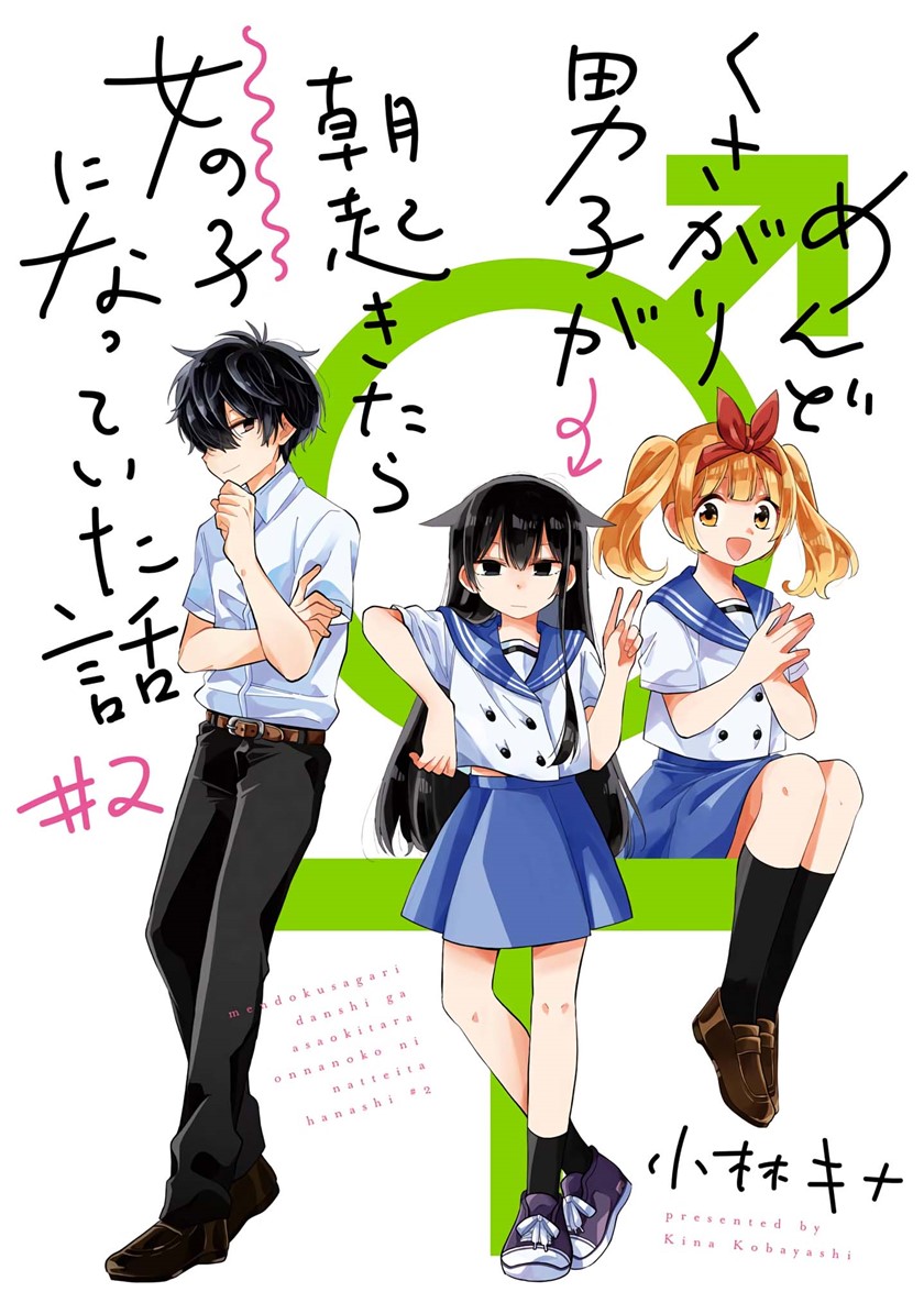Manga A Lazy Guy Woke Up as a Girl One Morning Chapter 09 gambar 2