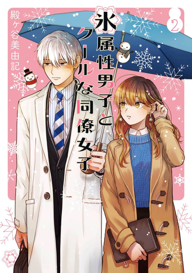 Manga Koori Zokusei Danshi to Cool na Douryo Joshi Chapter 16 gambar 2