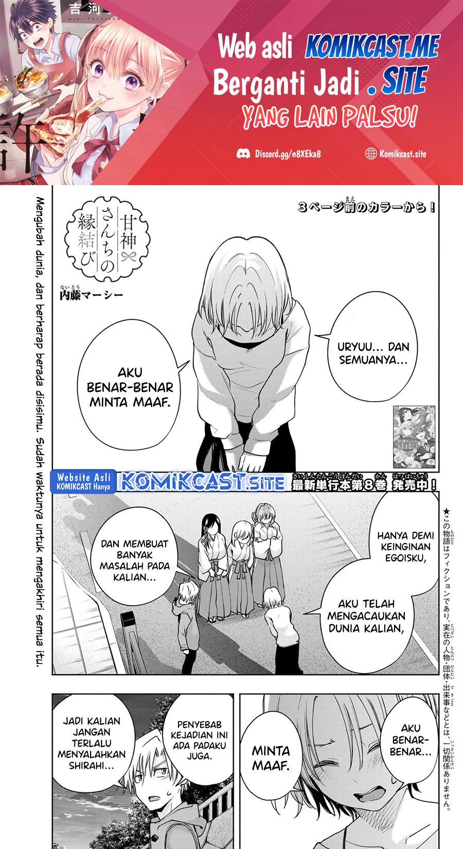 Manga Amagami-san Chi no Enmusubi Chapter 80 gambar 2
