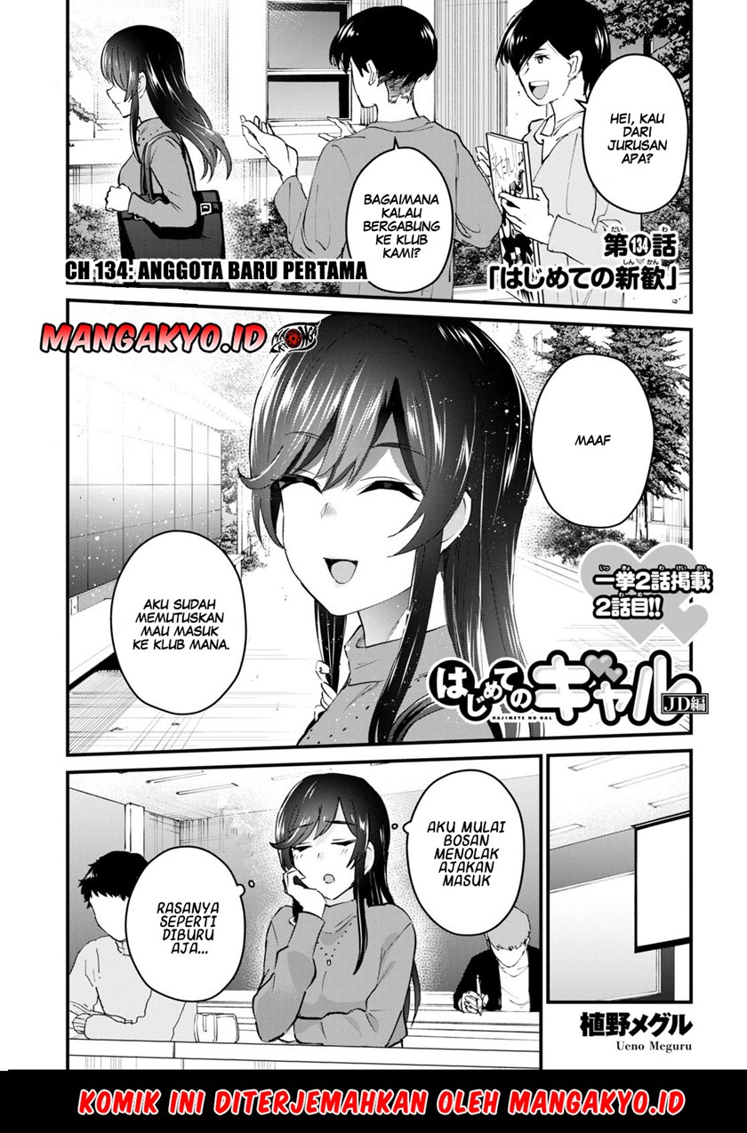 Manga Hajimete no Gal Chapter 134 gambar 2