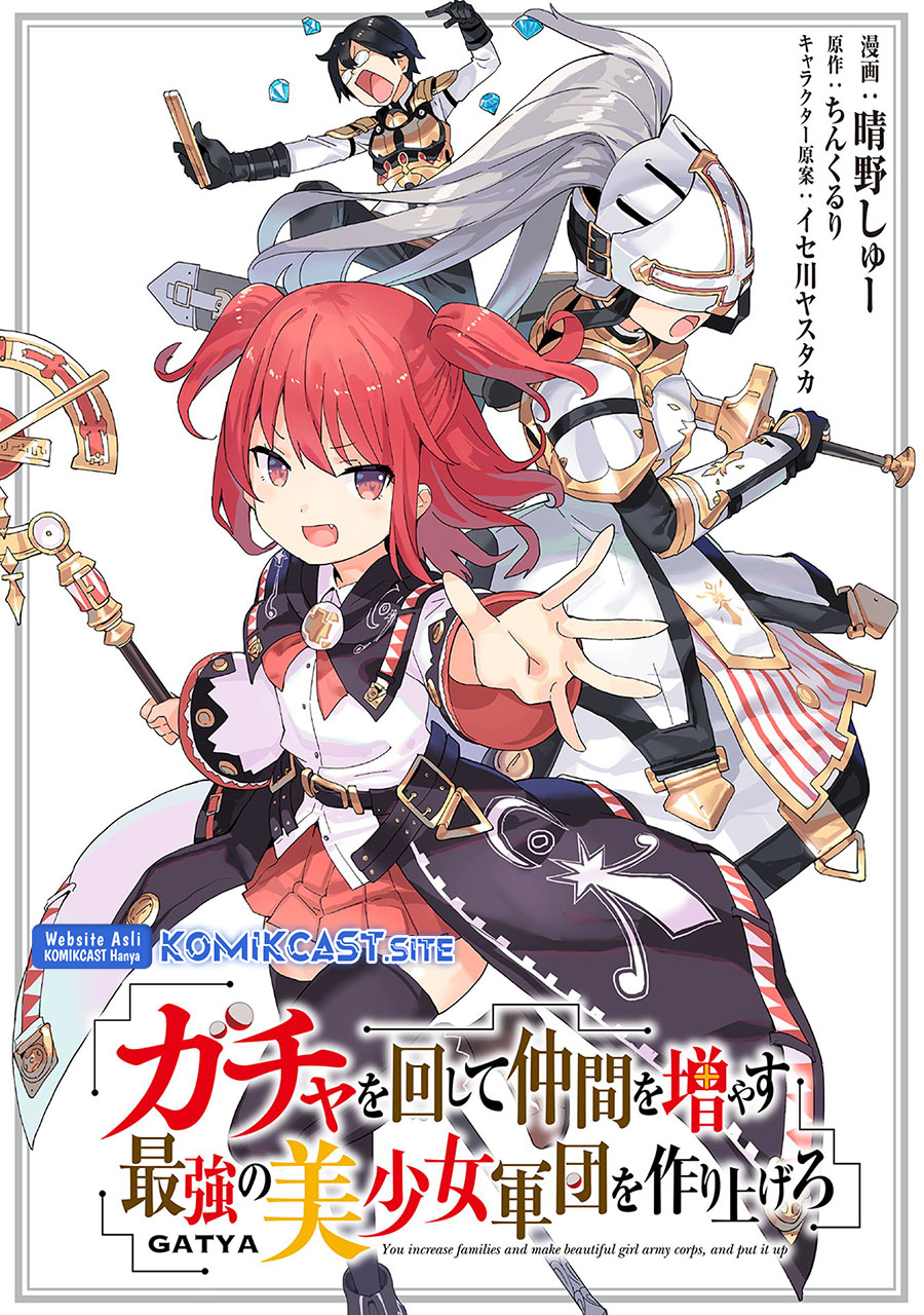Gacha wo Mawashite Nakama wo Fuyasu Saikyou no Bishoujo Gundan wo Tsukuriagero Chapter 49 Gambar 3