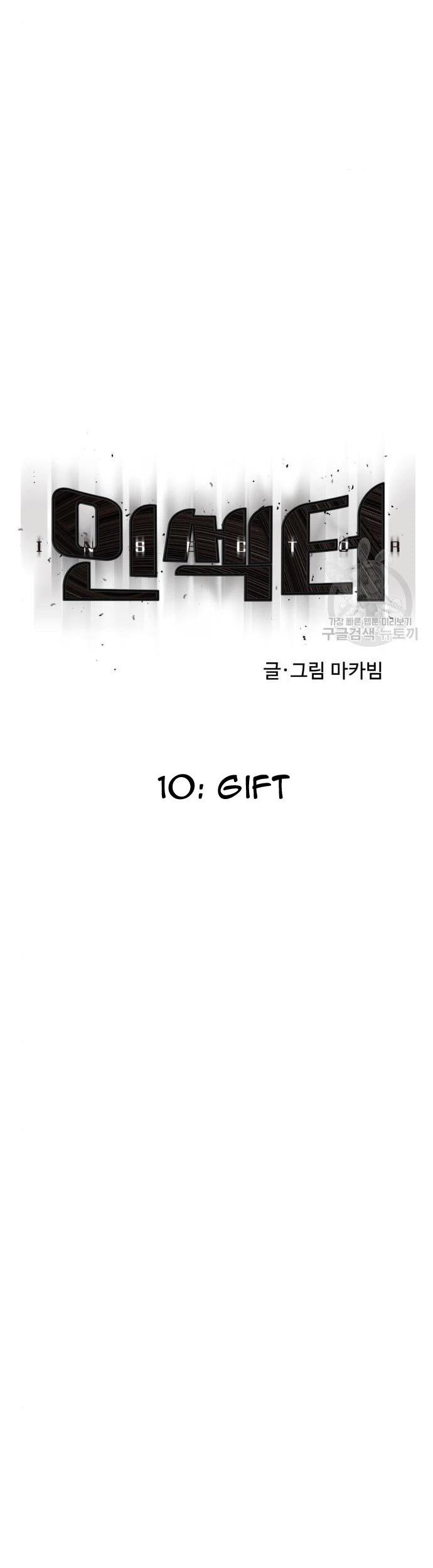 Insector Chapter 10 Gambar 11