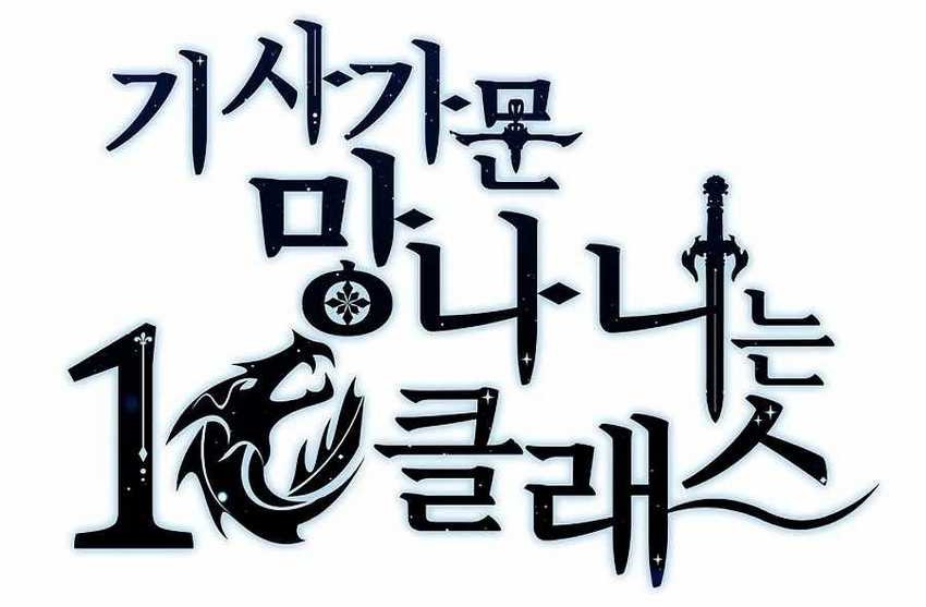 The 10th Class Lout of the Knight Family Chapter 11 - Halaman 8