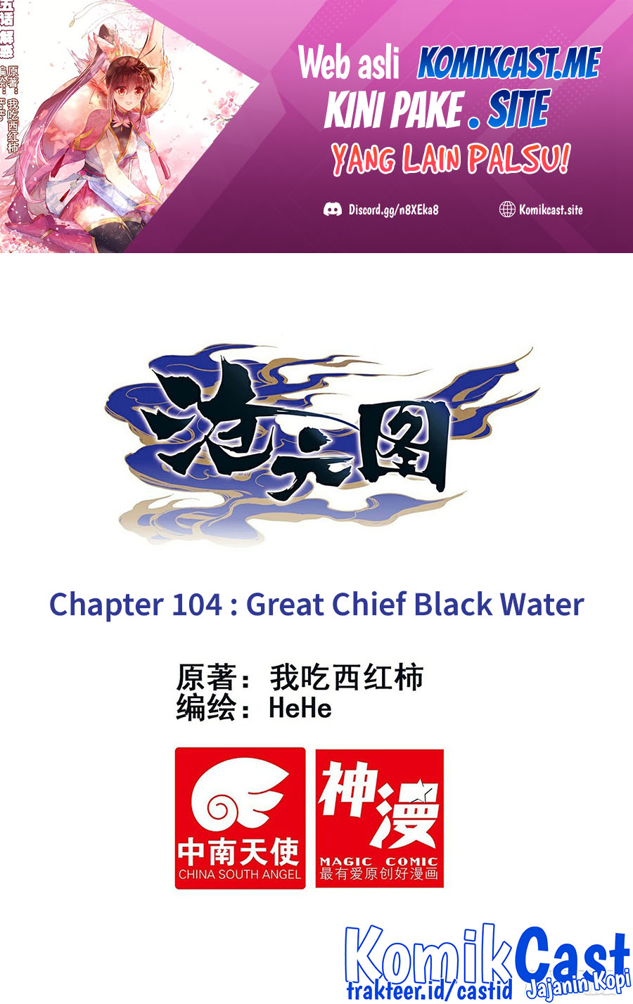 Cang Yuantu Chapter 104 halaman 2
