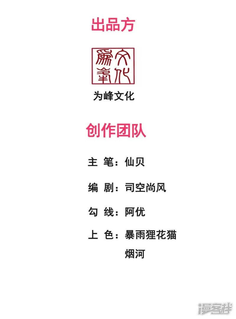 Xuantian Supreme Chapter 82 Gambar 3