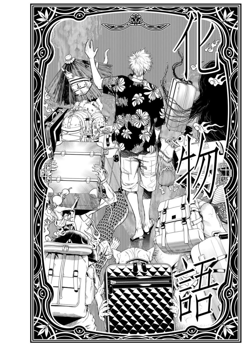 Manga Bakemonogatari Chapter 146 gambar 2