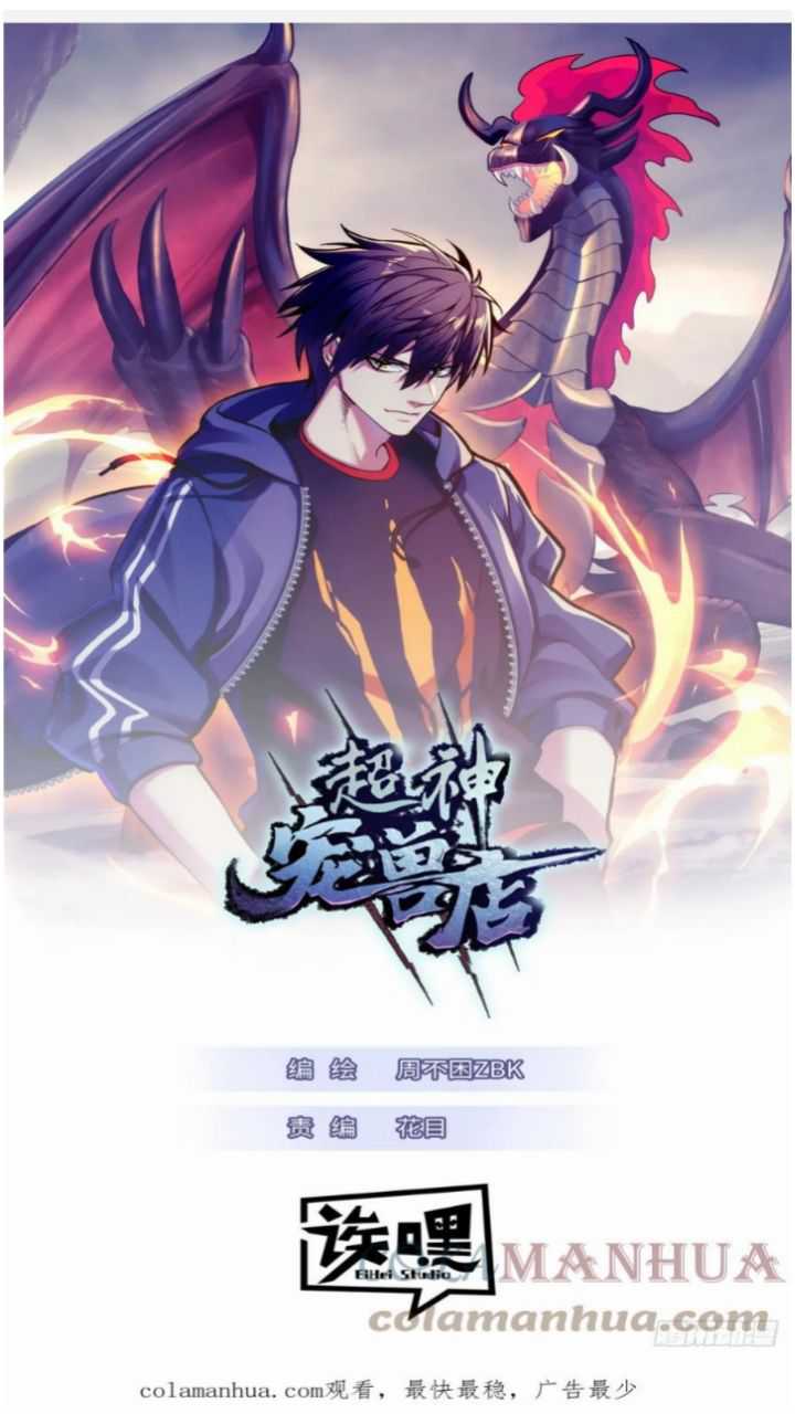 Super God Pet Shop Chapter 67 Gambar 3