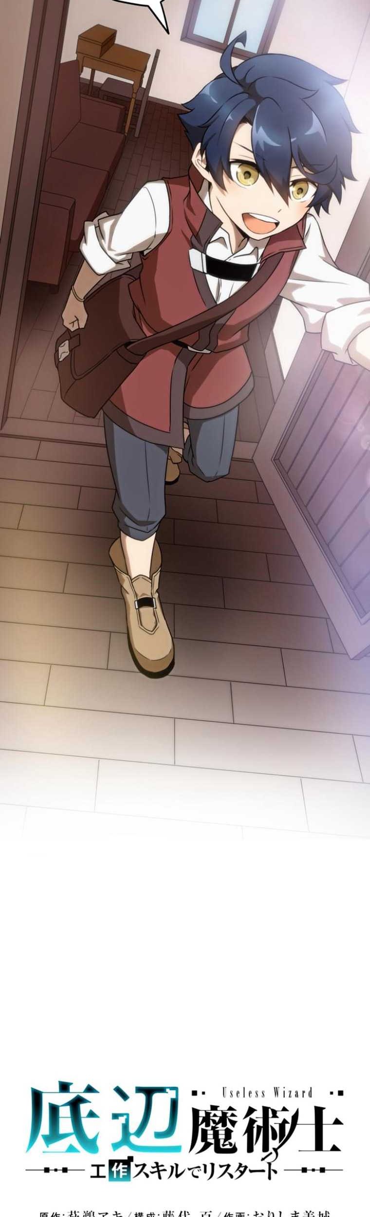 Useless Wizard Chapter 14 halaman 4