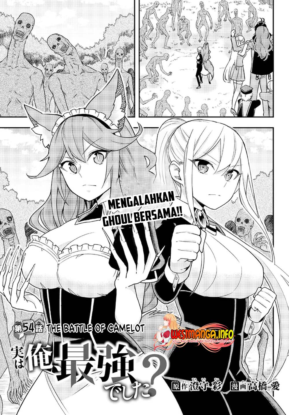 Manga Jitsu wa Ore, Saikyou deshita? Chapter 54 gambar 2