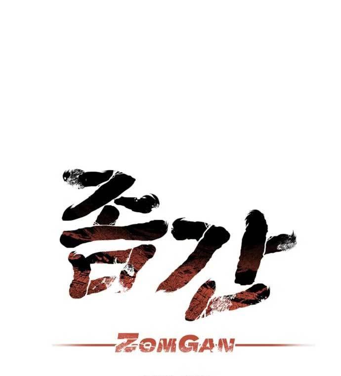 ZomGan Chapter 36 halaman 13