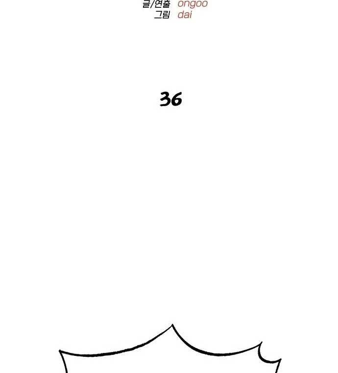 ZomGan Chapter 36 halaman 14