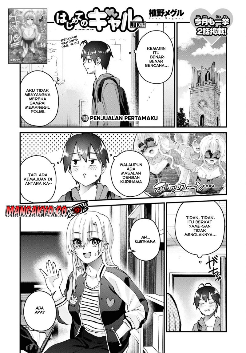 Manga Hajimete no Gal Chapter 140 gambar 2