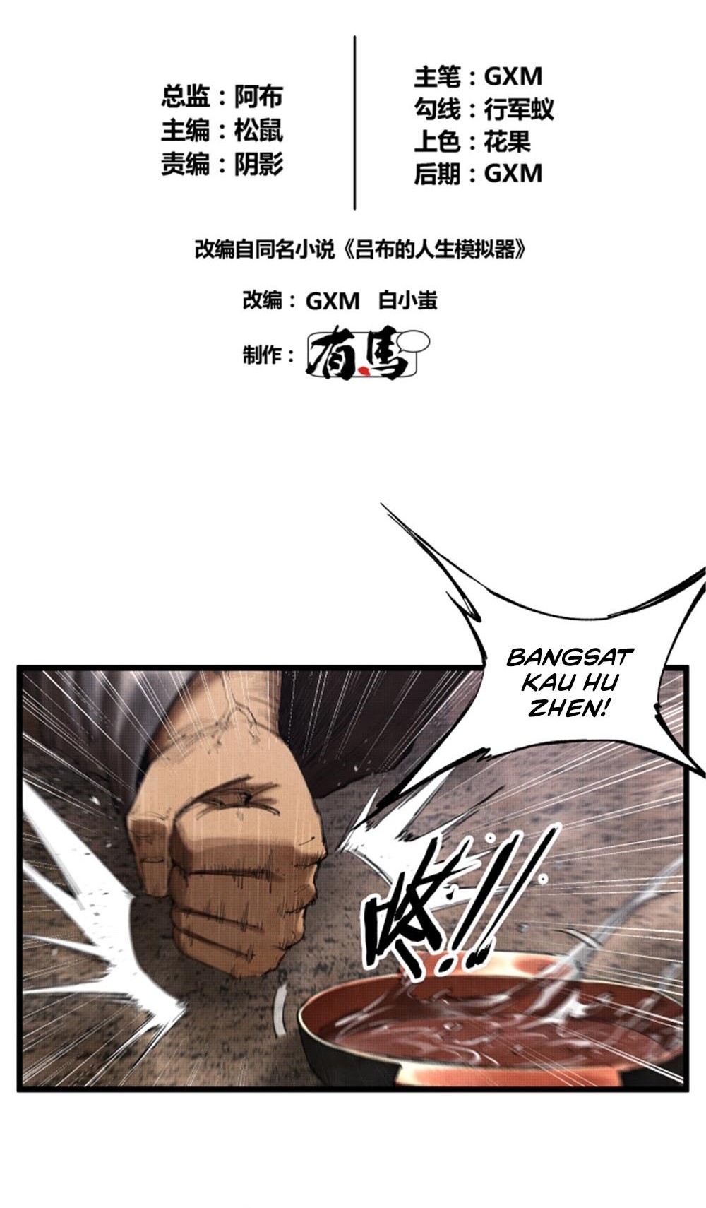 Lu Bu’s Life Simulator Chapter 36 halaman 3