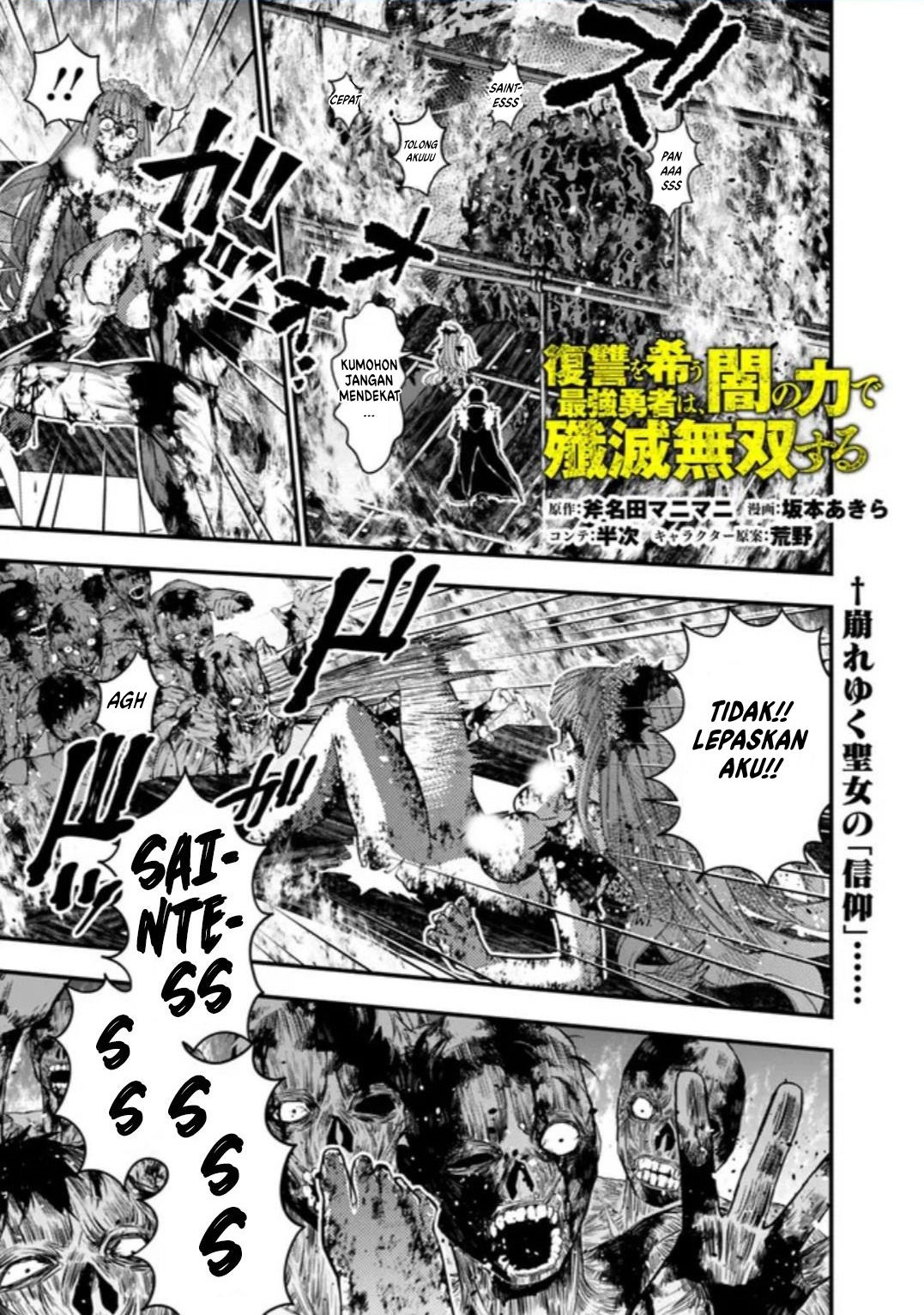 Manga Fukushuu o Koinegau Saikyou Yuusha wa, Yami no Chikara de Senmetsu Musou Suru Chapter 66 gambar 2