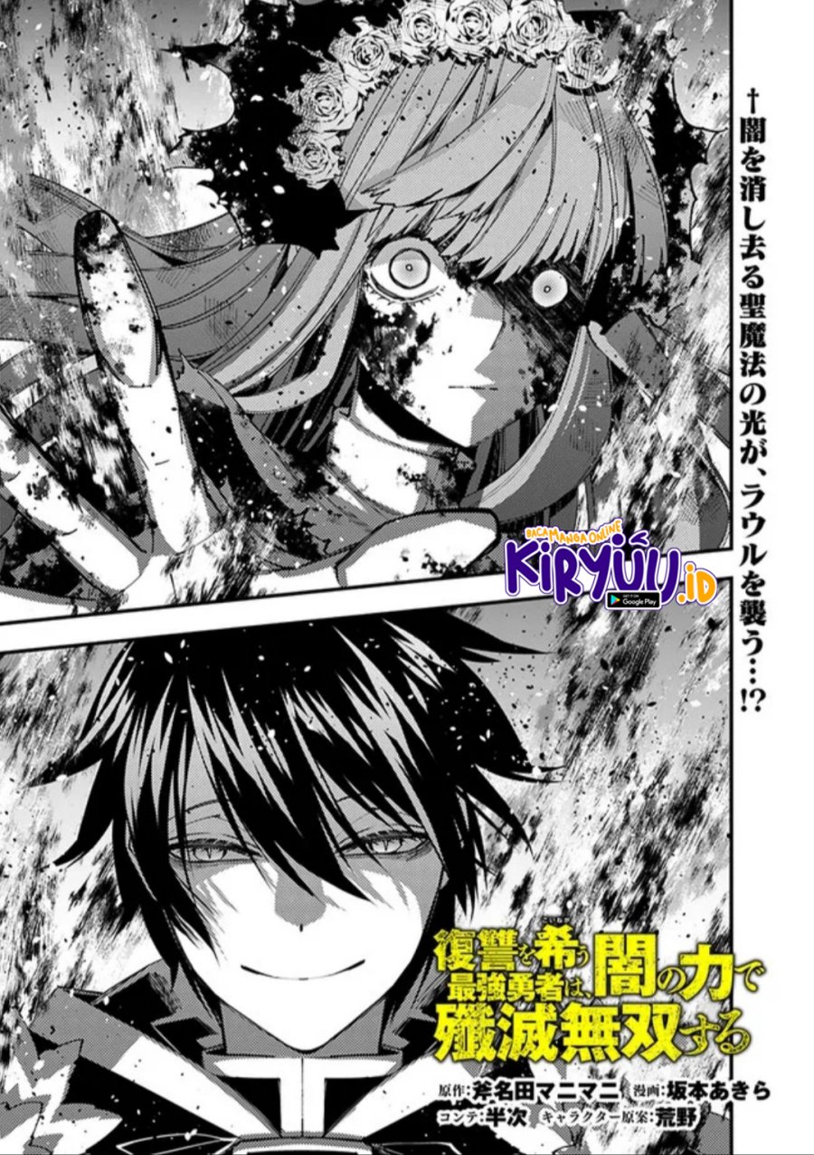 Manga Fukushuu o Koinegau Saikyou Yuusha wa, Yami no Chikara de Senmetsu Musou Suru Chapter 65 gambar 2