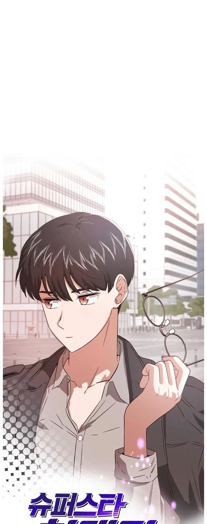 Superstar Associate Manager Chapter 12 halaman 4