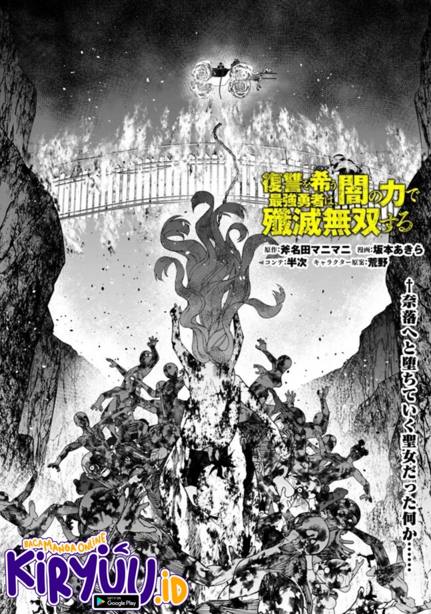 Manga Fukushuu o Koinegau Saikyou Yuusha wa, Yami no Chikara de Senmetsu Musou Suru Chapter 67 gambar 2