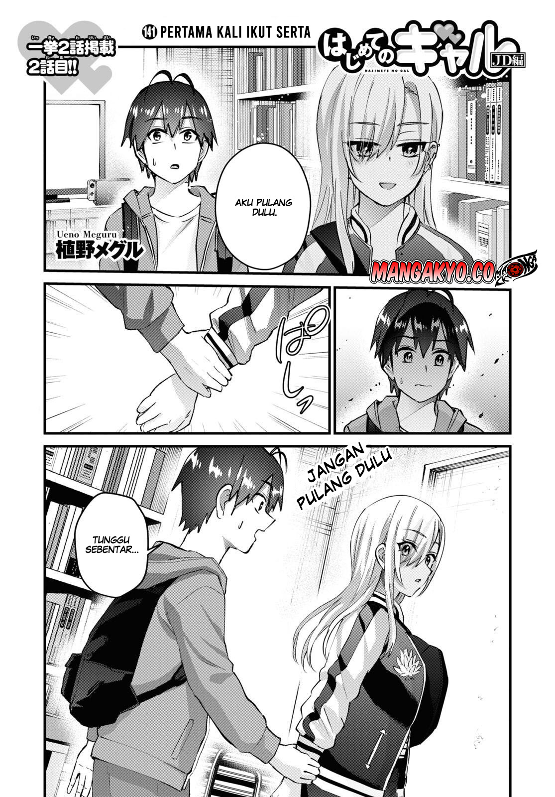 Manga Hajimete no Gal Chapter 141 gambar 2