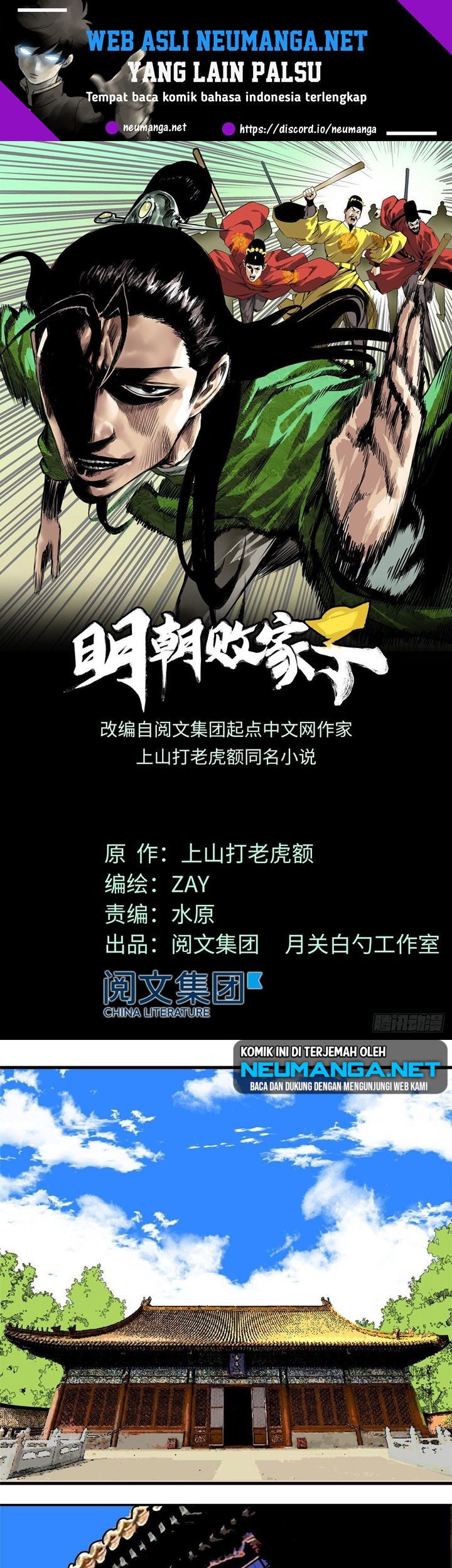 Manhua Ming Dynasty’s Failure Chapter 16 gambar 2