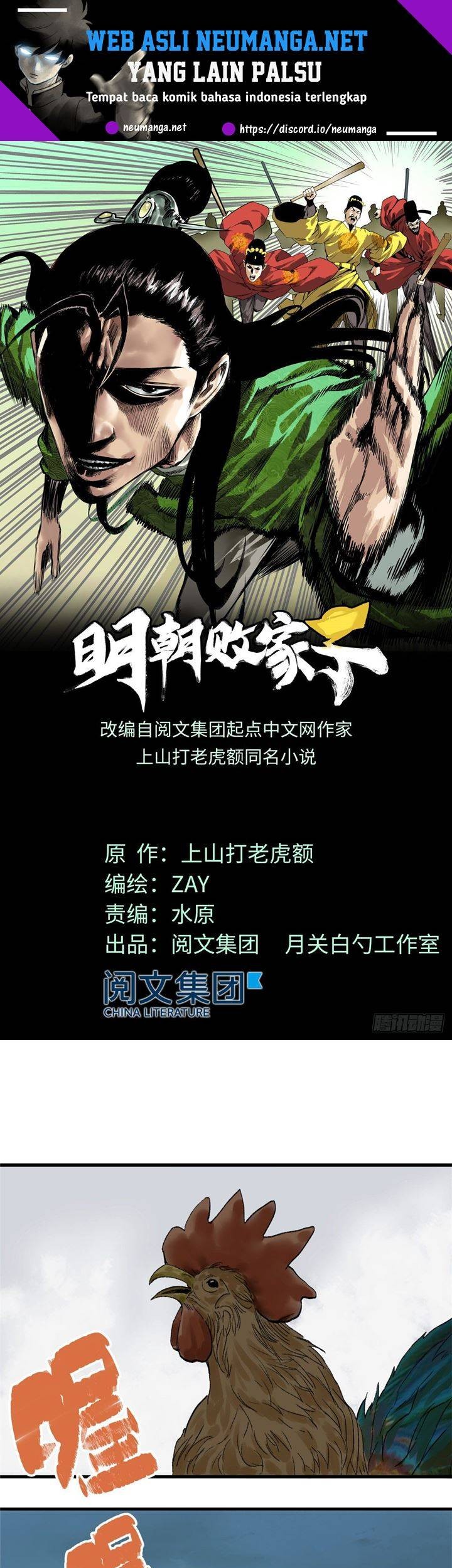 Manhua Ming Dynasty’s Failure Chapter 15 gambar 2