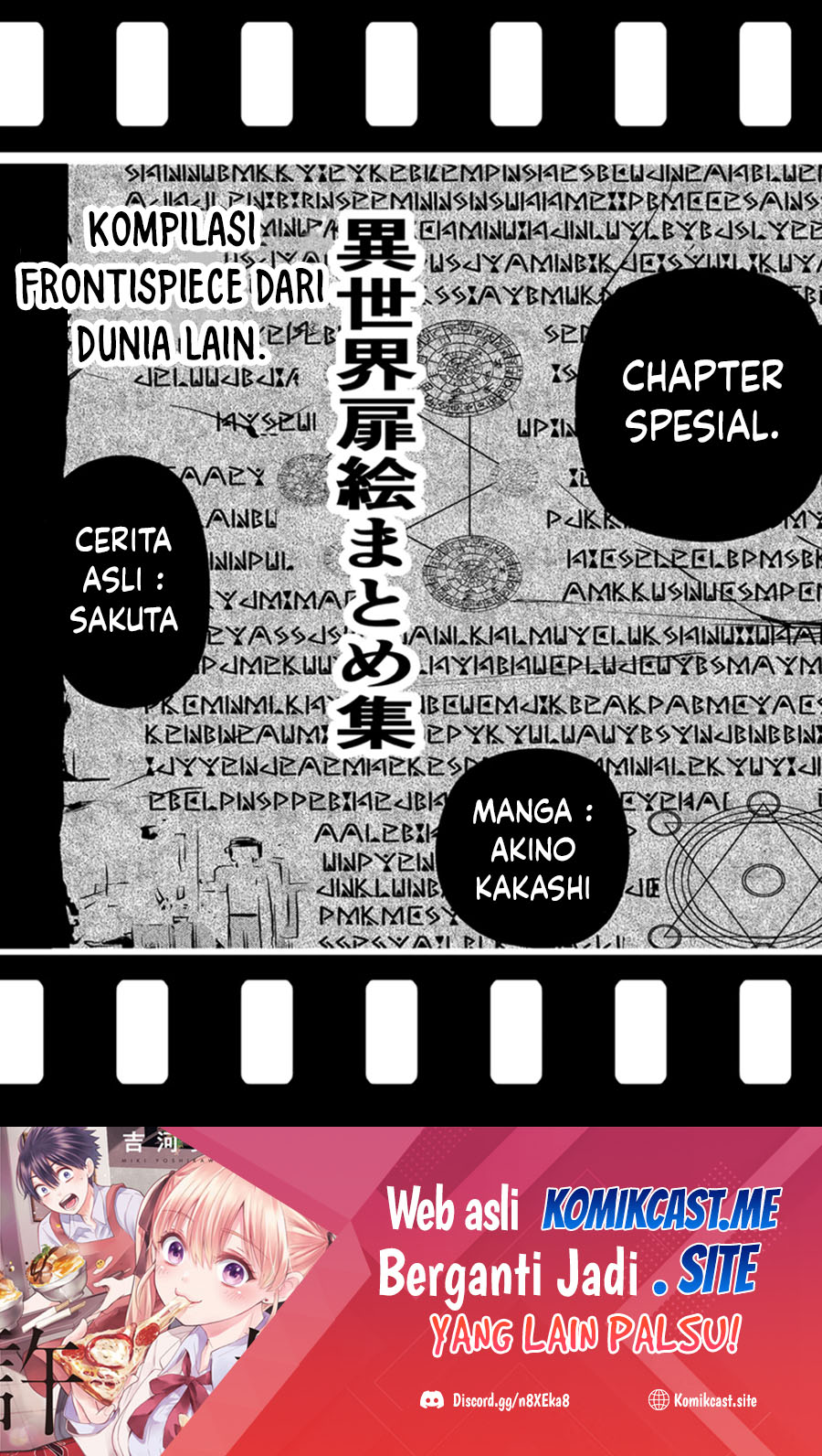 Manga Orenchi ni Kita Onna Kishi to: Inakagurashi suru Koto ni Natta Ken Chapter 98.5 gambar 2