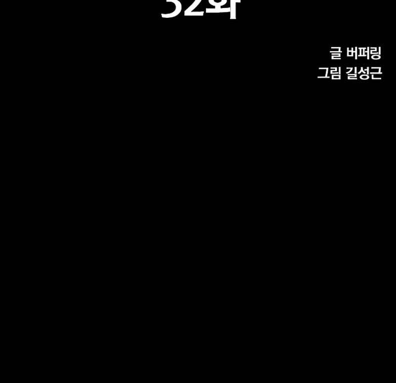 Hectopascals Chapter 32 halaman 13