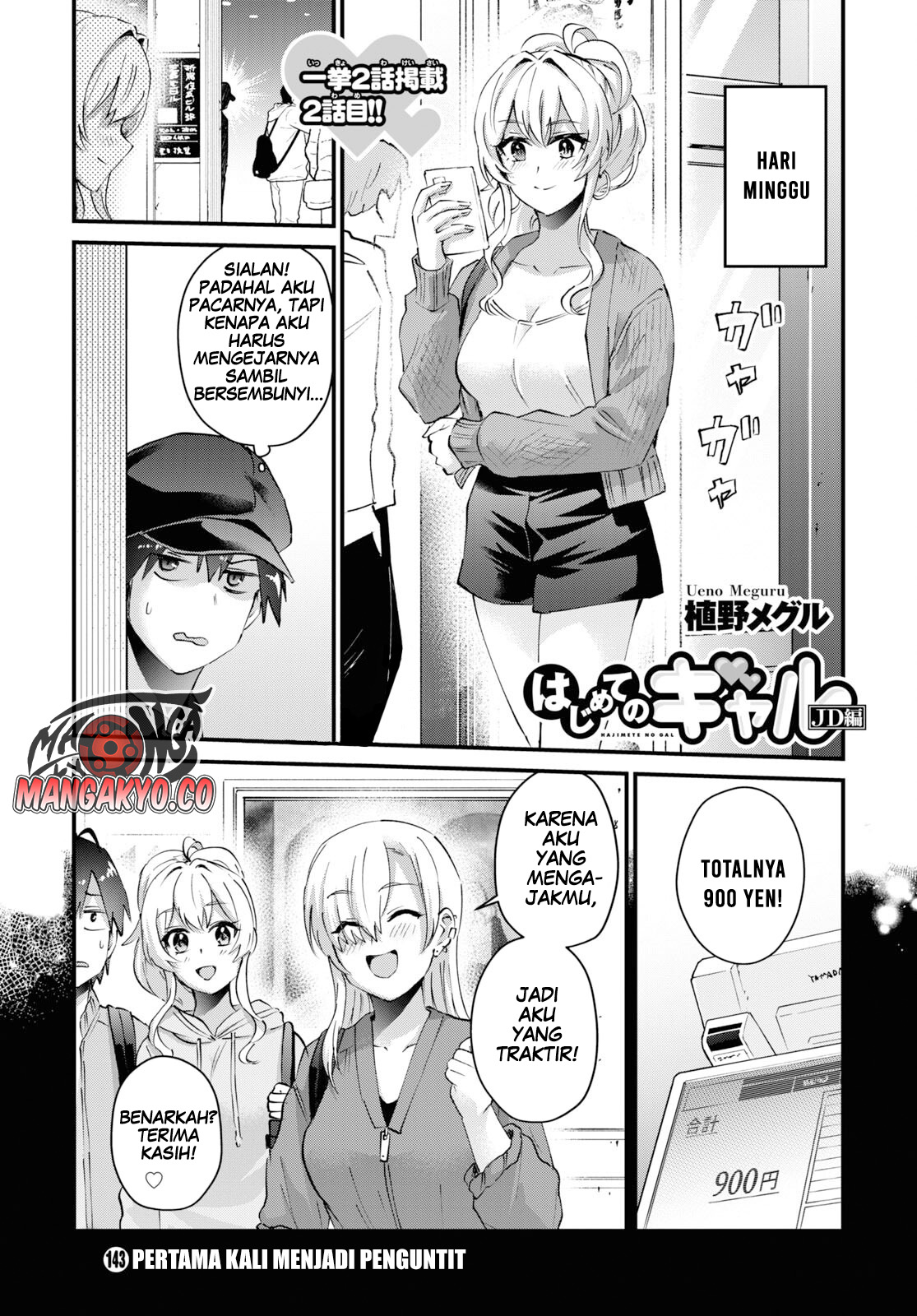 Manga Hajimete no Gal Chapter 143 gambar 2