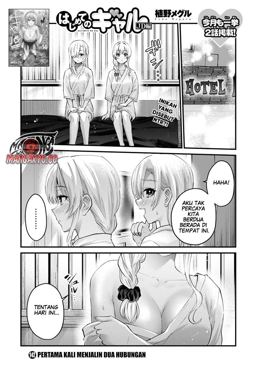Manga Hajimete no Gal Chapter 142 gambar 2