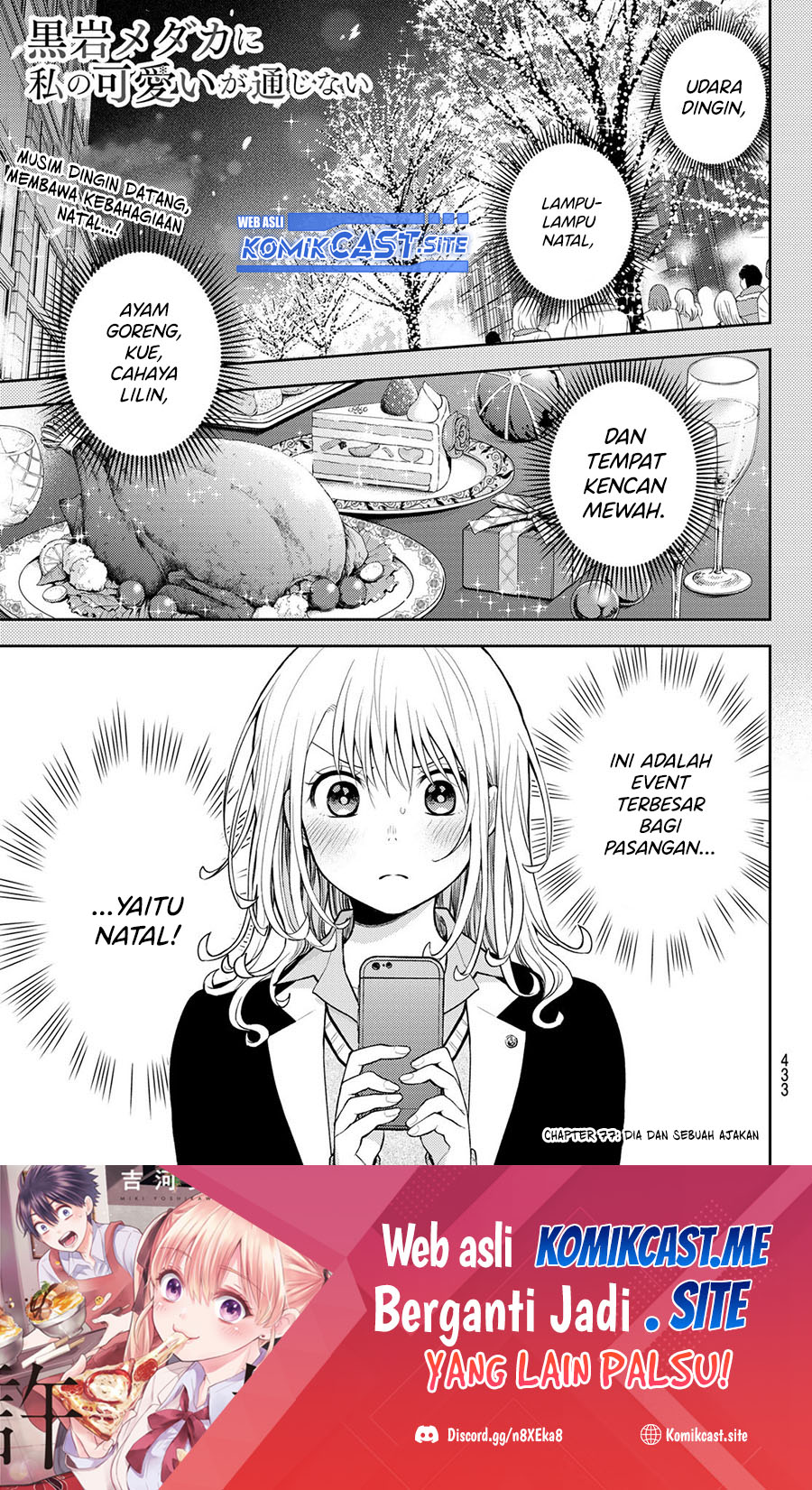 Manga Kuroiwa Medaka ni Watashi no Kawaii ga Tsuujinai Chapter 77 gambar 2