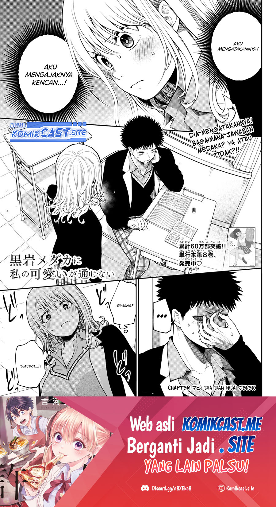 Manga Kuroiwa Medaka ni Watashi no Kawaii ga Tsuujinai Chapter 78 gambar 2
