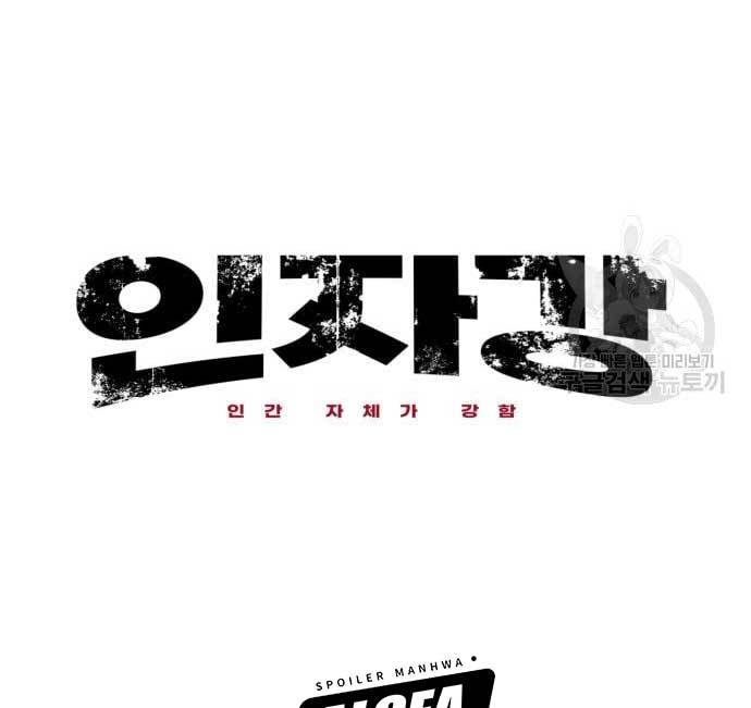 Injagang Chapter 34 halaman 10