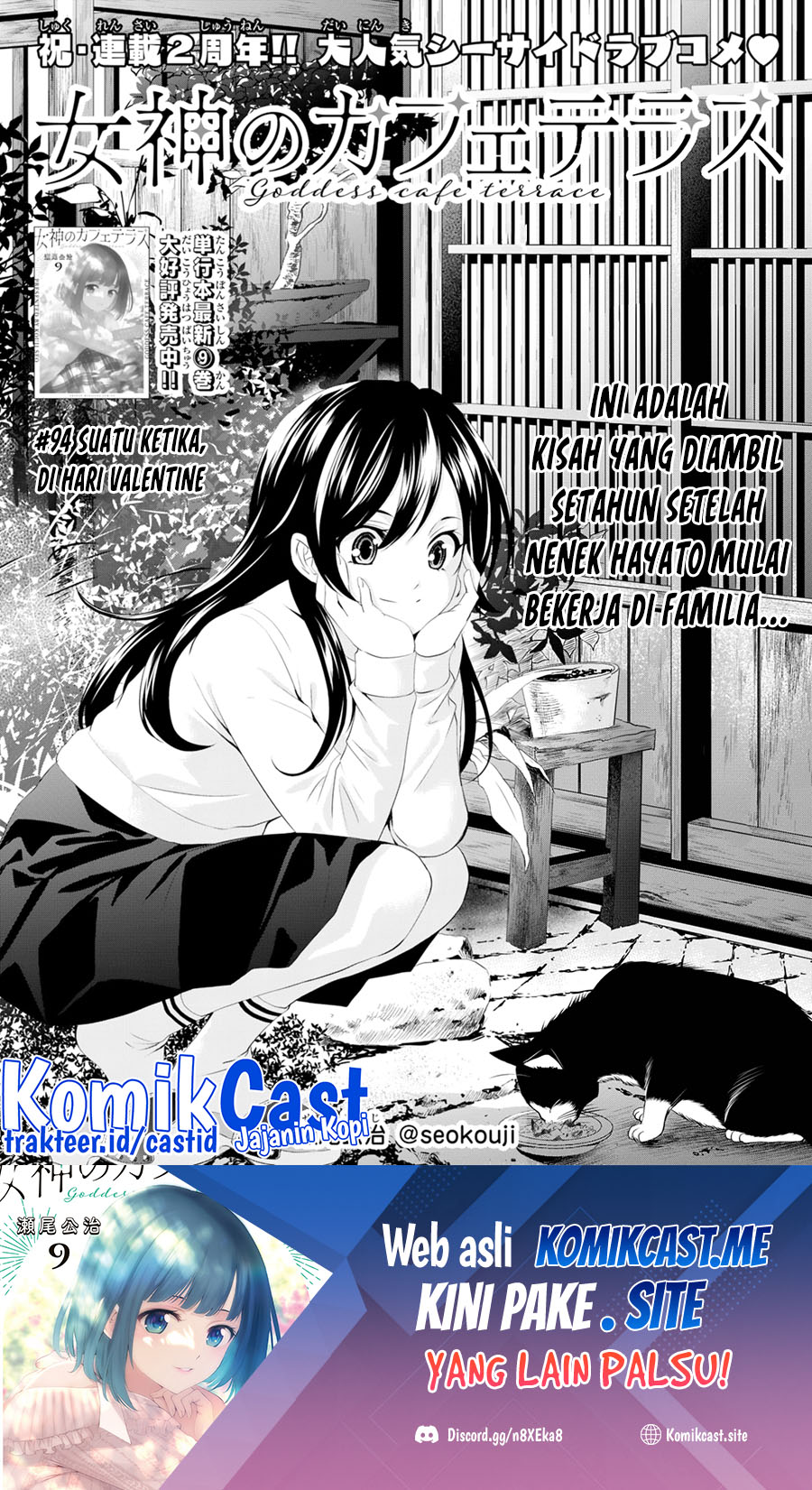 Manga Megami no Kafeterasu (Goddess Café Terrace) Chapter 94 gambar 2