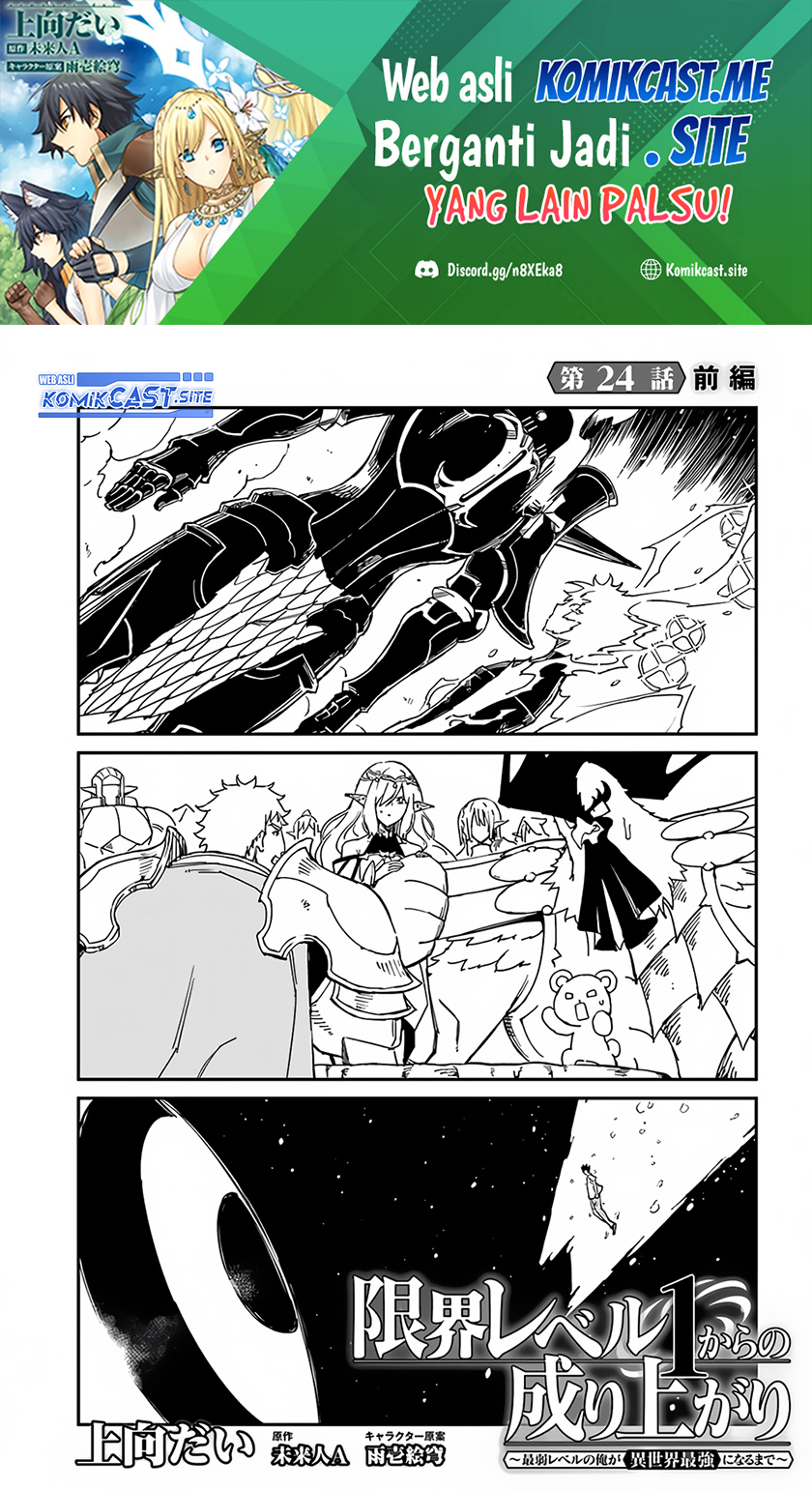 Manga Genkai Level 1 kara no Nariagari Chapter 24.1 gambar 2
