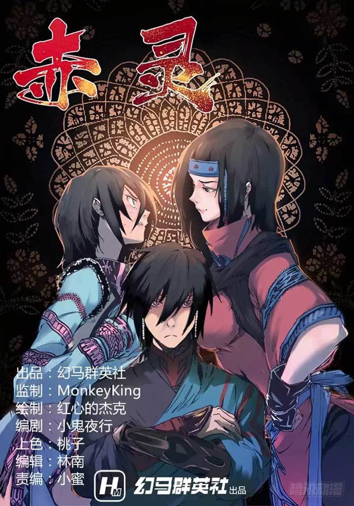 Manhua Red Spirit Chapter 46 gambar 2
