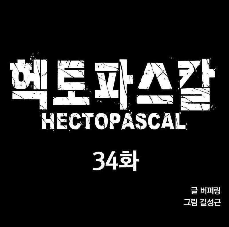 Hectopascals Chapter 34 halaman 16