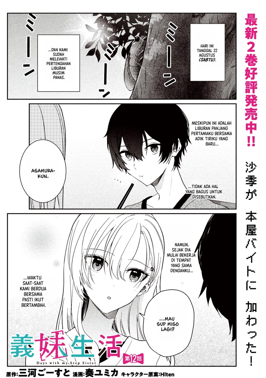 Manga Gimai Seikatsu Chapter 12.1 gambar 2