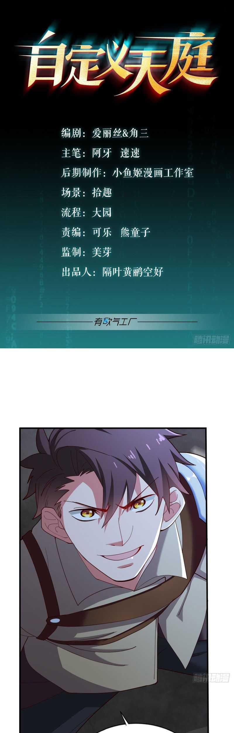Manhua Custom Heavenly Court Chapter 24 gambar 2