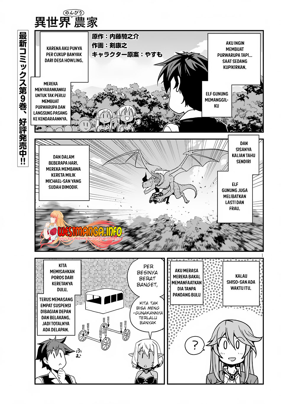 Manga Isekai Nonbiri Nouka Chapter 203 gambar 2