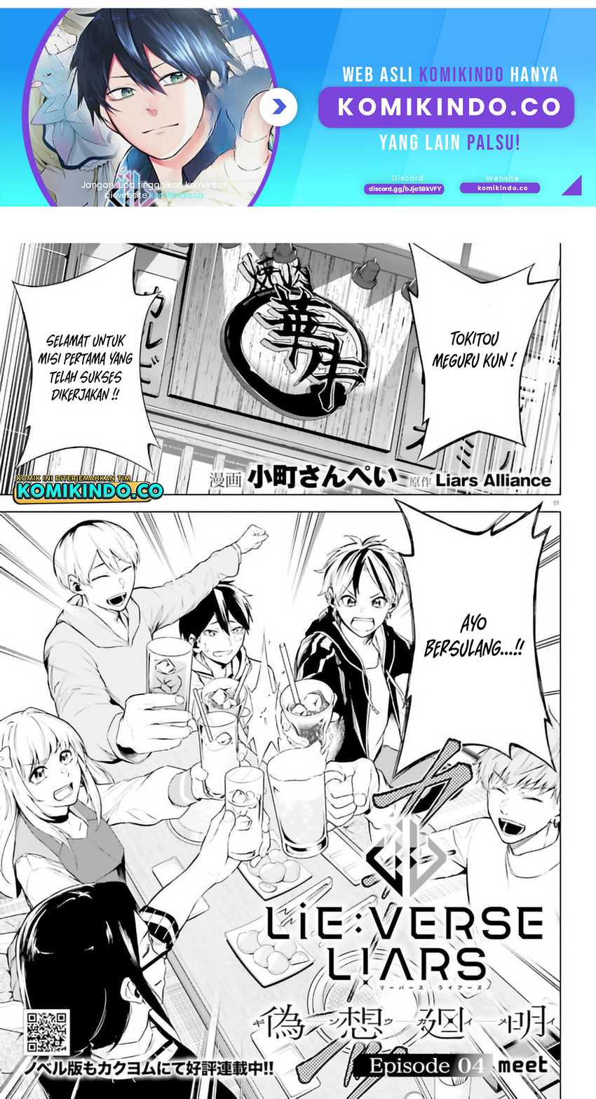 Manga LieVerse Liars Chapter 04.1 gambar 2