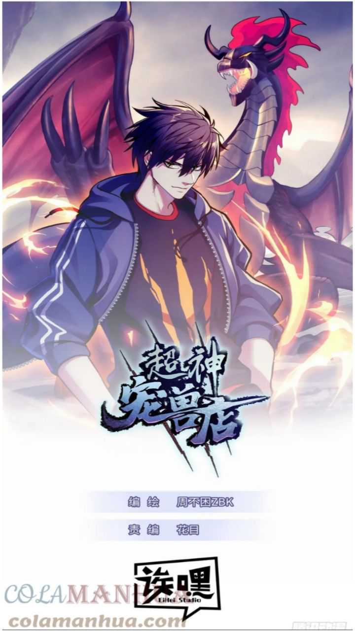 Super God Pet Shop Chapter 68 Gambar 3