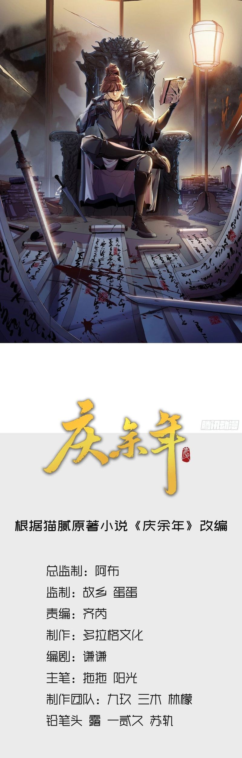Manhua Celebrating The Remaining Life Chapter 11 gambar 2