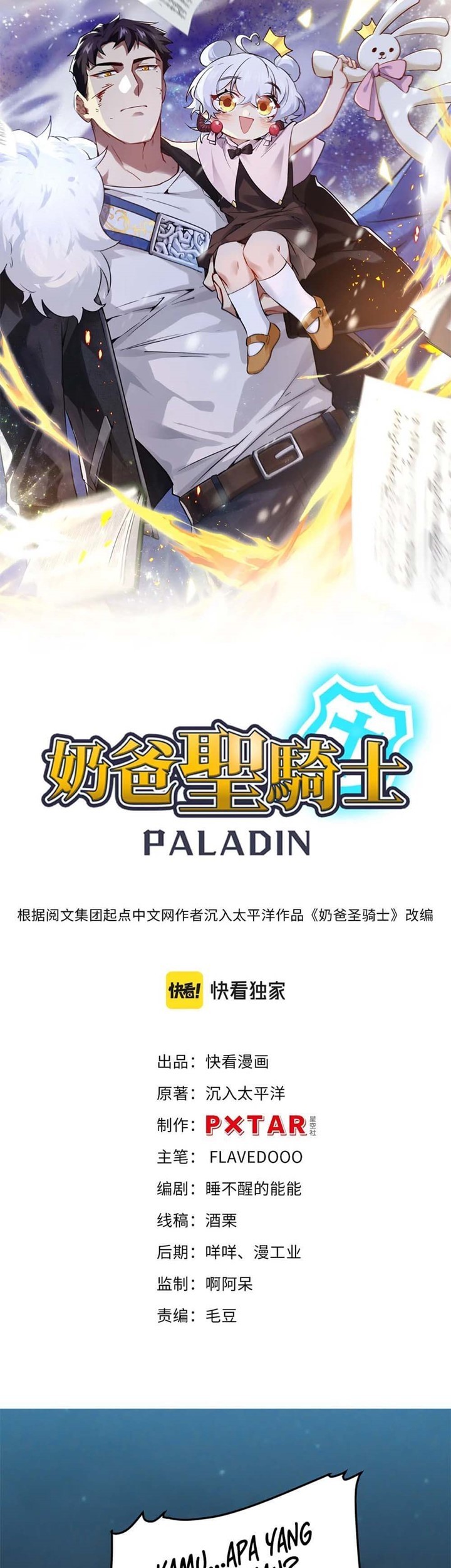 Paladin Dad Chapter 12 halaman 3