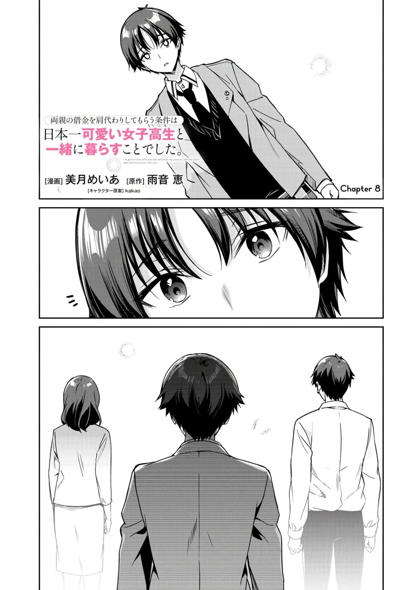 Manga Ryoushin no Shakkin wo Katagawari Shite Morau Jouken wa Nihon’ichi Kawaii Joshikousei to Issho ni Kurasu Koto Deshita Chapter 08 gambar 2