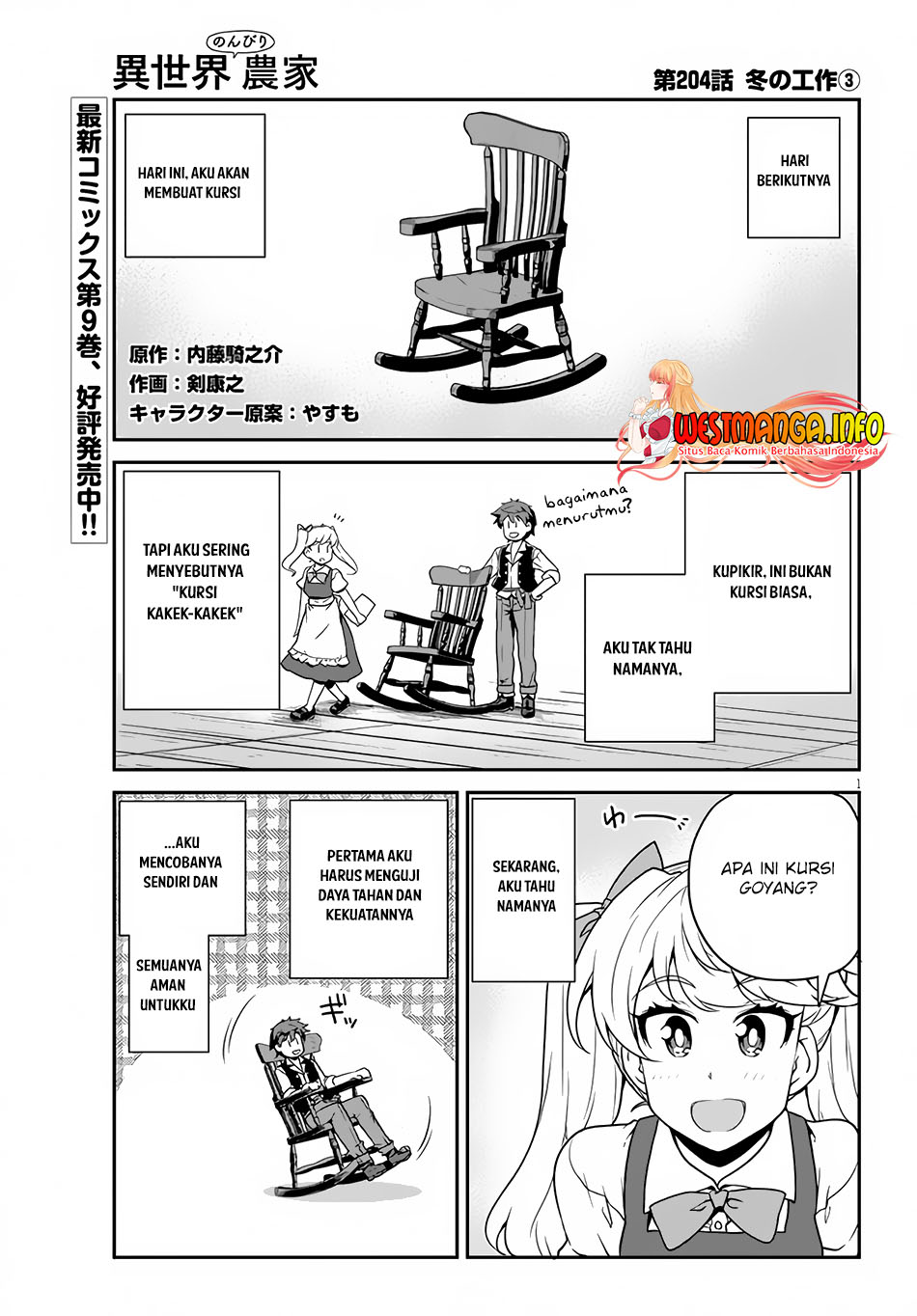 Manga Isekai Nonbiri Nouka Chapter 204 gambar 2