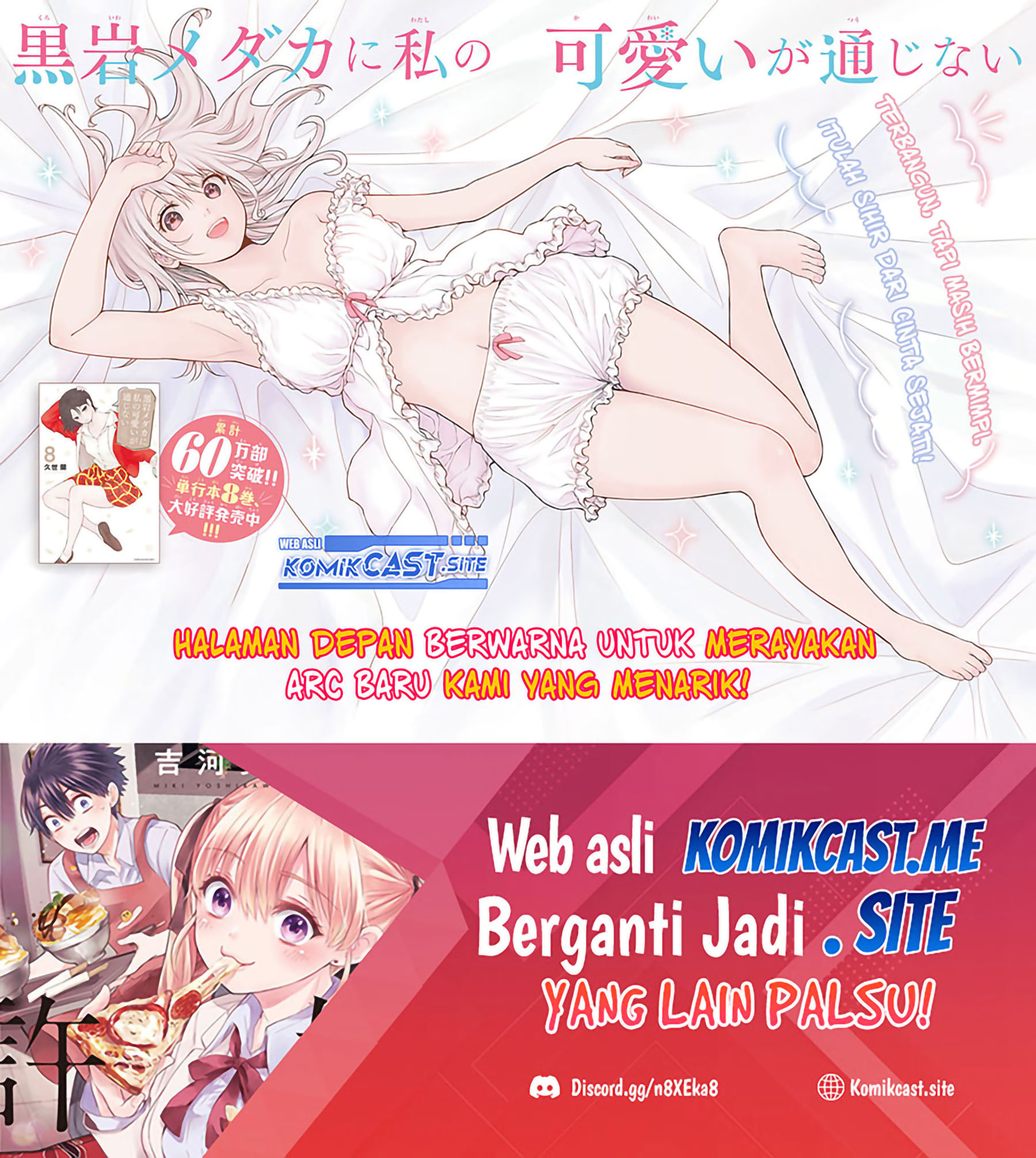 Manga Kuroiwa Medaka ni Watashi no Kawaii ga Tsuujinai Chapter 80 gambar 2
