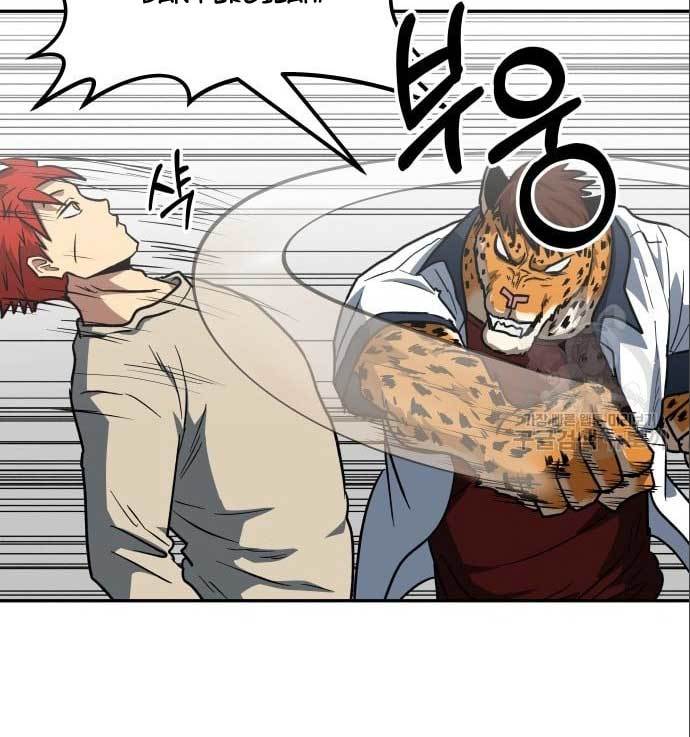 The Carnivorous Chapter 8 halaman 9