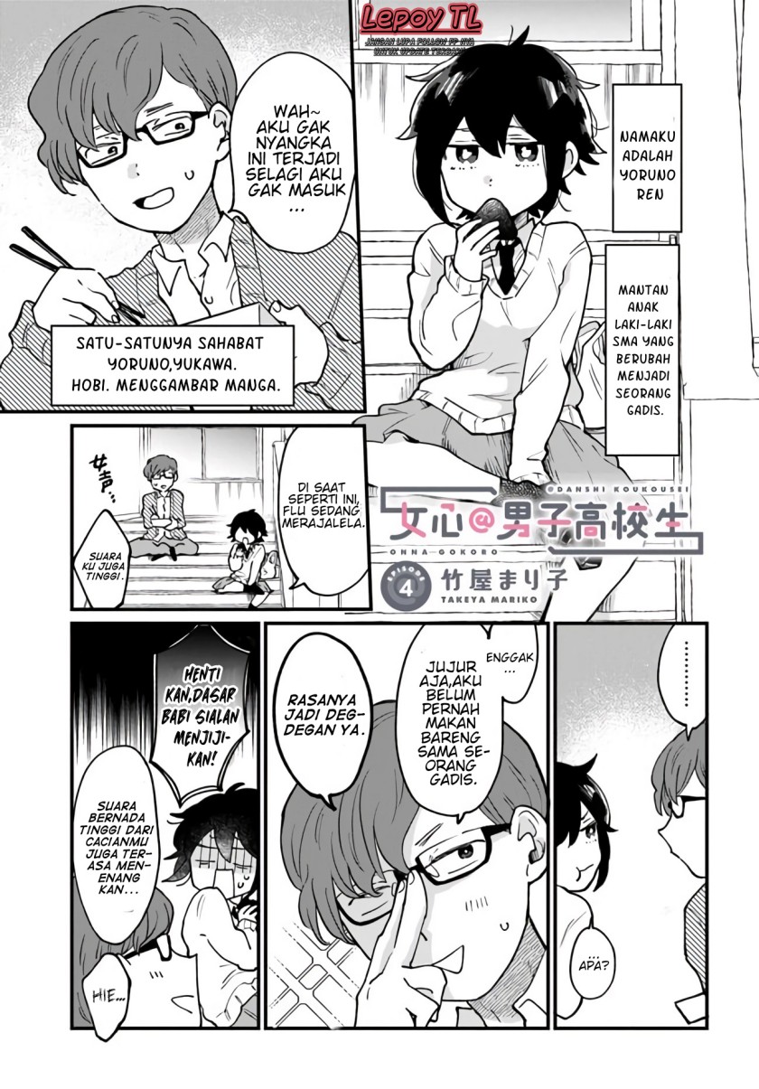 Manga Girl’s Heart High School Boy Chapter 04 gambar 2