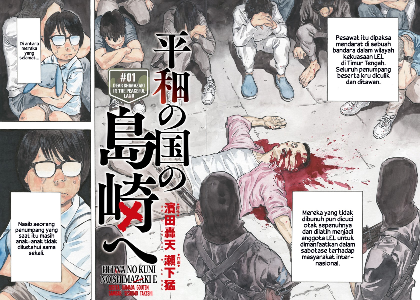 Dear Shimazaki in the Peaceful Land Chapter 01 Gambar 4