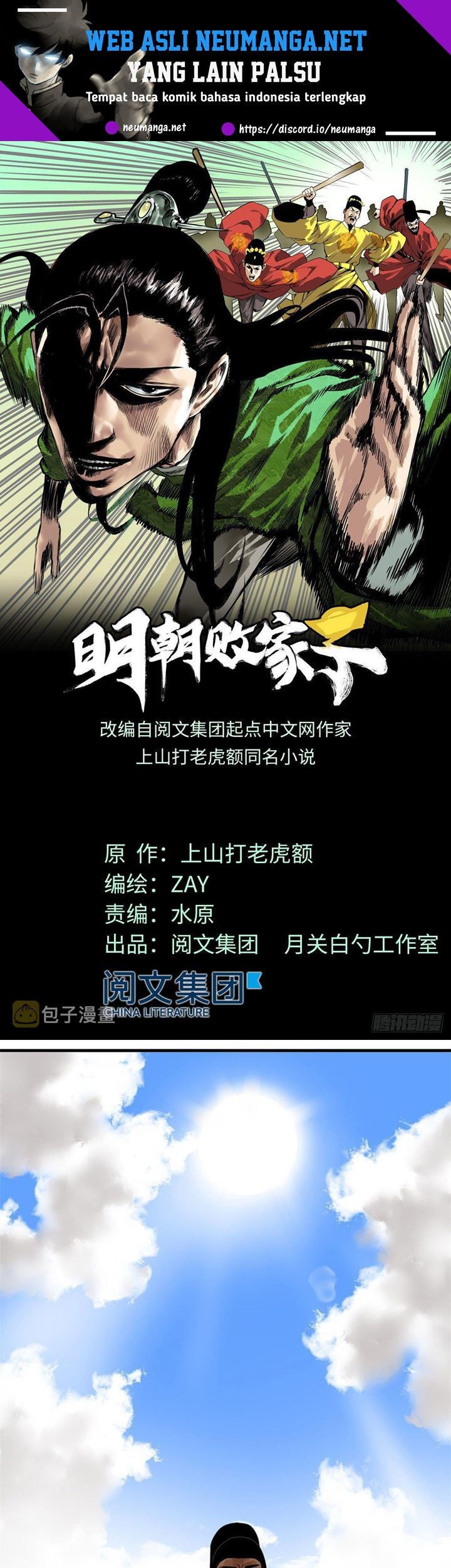 Manhua Ming Dynasty’s Failure Chapter 18 gambar 2